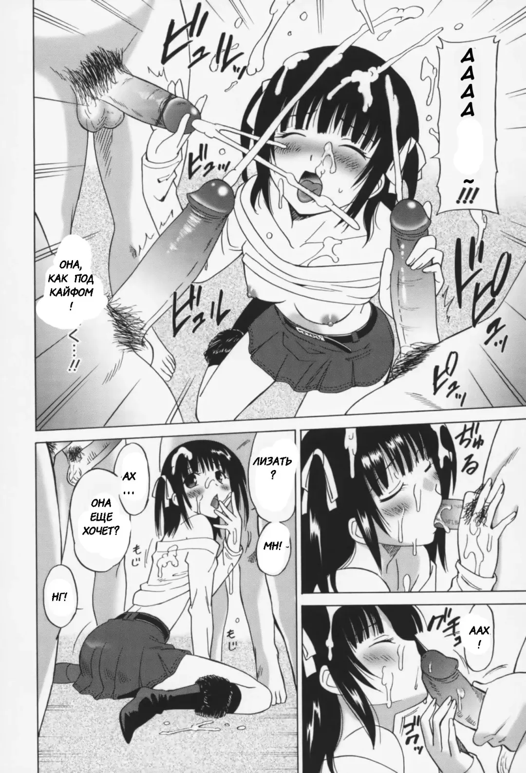 [Otono Natsu] M no Turn - Turn of M Fhentai - Page 8