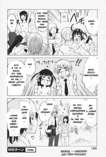 [Otono Natsu] M no Turn - Turn of M Fhentai - Page 18