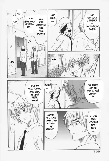 [Otono Natsu] M no Turn - Turn of M Fhentai - Page 6