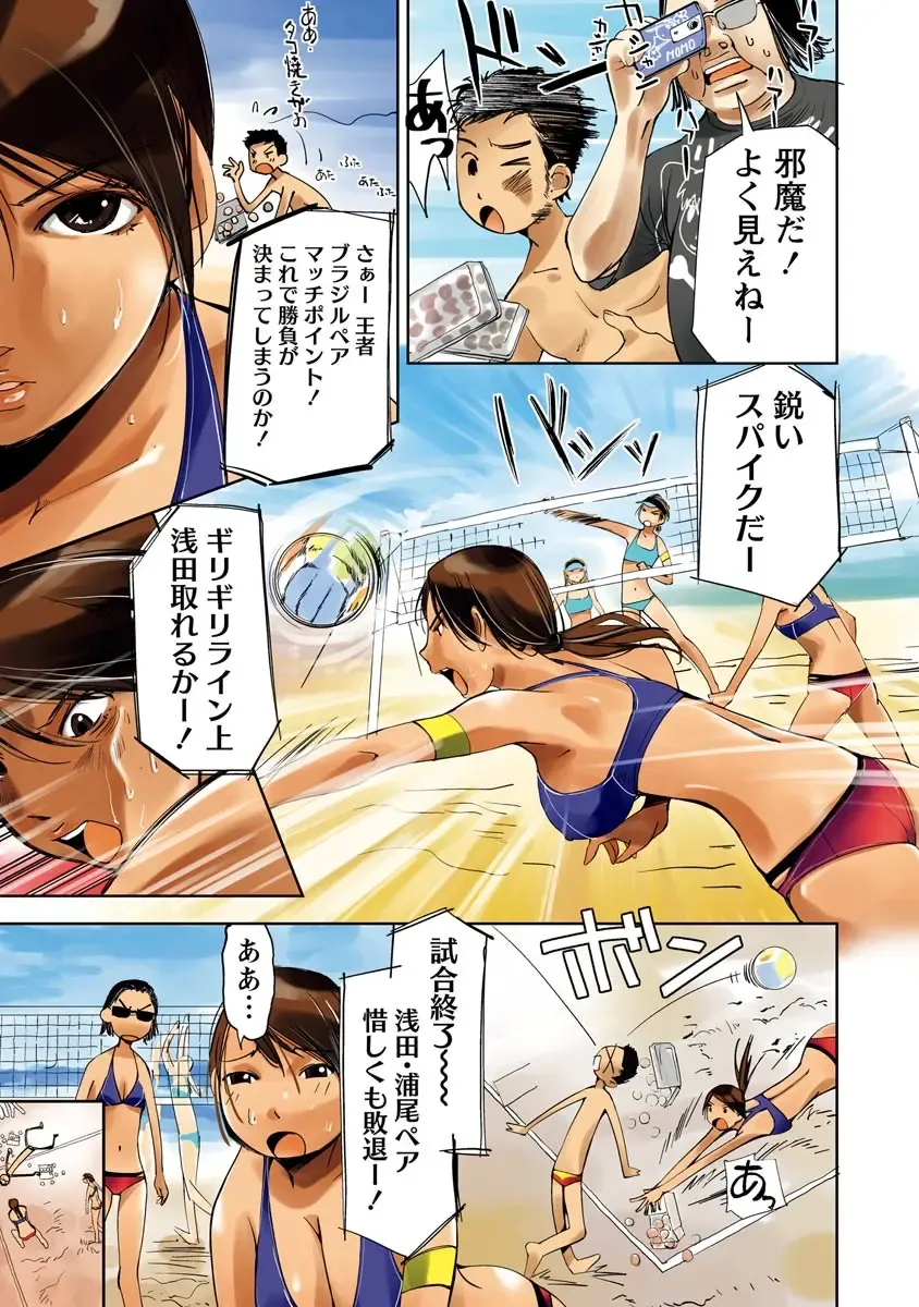 [Himuro Serika] Hazukashii Mizugi no Kyoukaisen Fhentai - Page 105