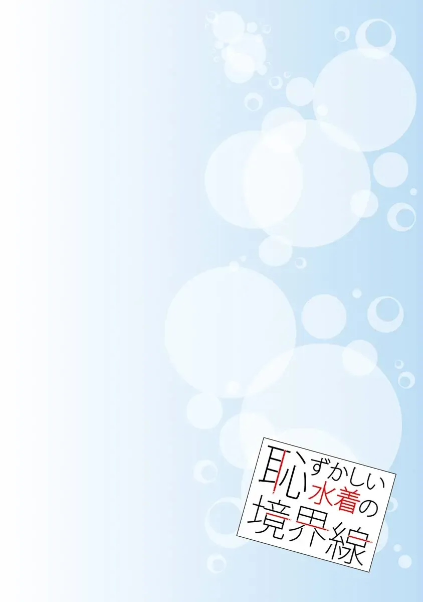 [Himuro Serika] Hazukashii Mizugi no Kyoukaisen Fhentai - Page 66