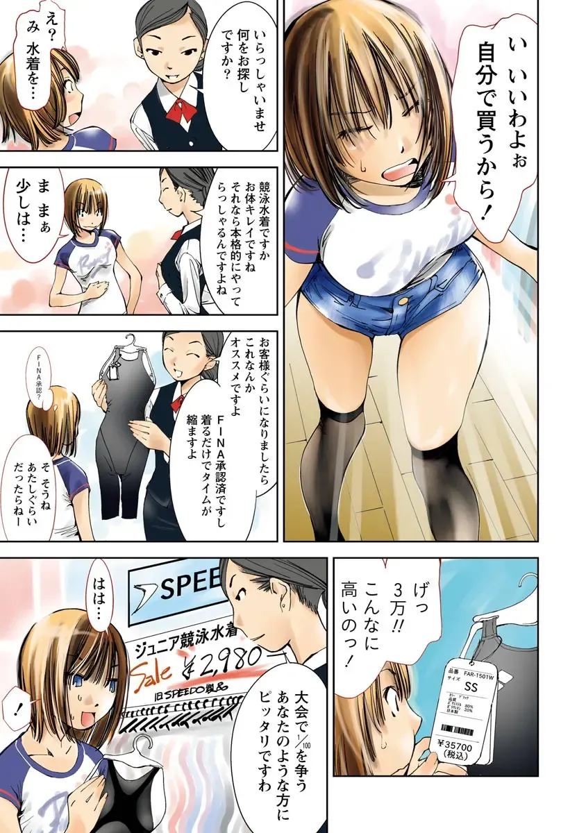 [Himuro Serika] Hazukashii Mizugi no Kyoukaisen Fhentai - Page 9