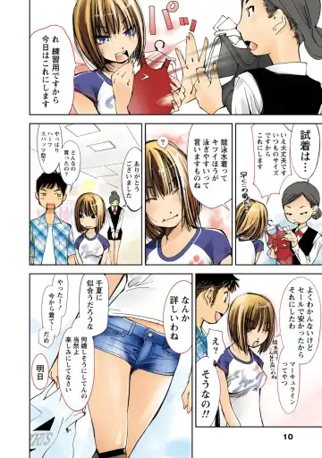 [Himuro Serika] Hazukashii Mizugi no Kyoukaisen Fhentai - Page 10