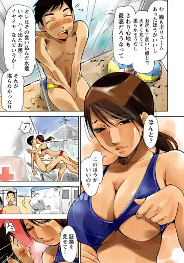 [Himuro Serika] Hazukashii Mizugi no Kyoukaisen Fhentai - Page 109