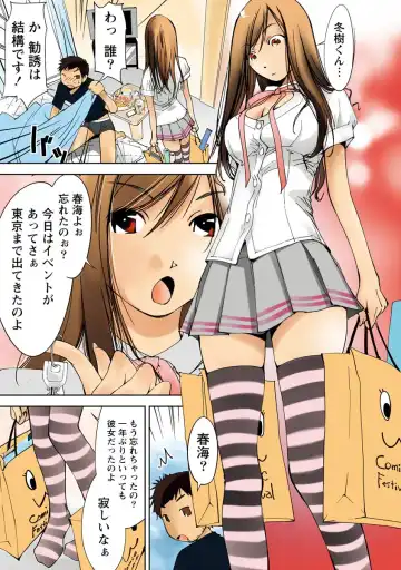 [Himuro Serika] Hazukashii Mizugi no Kyoukaisen Fhentai - Page 55