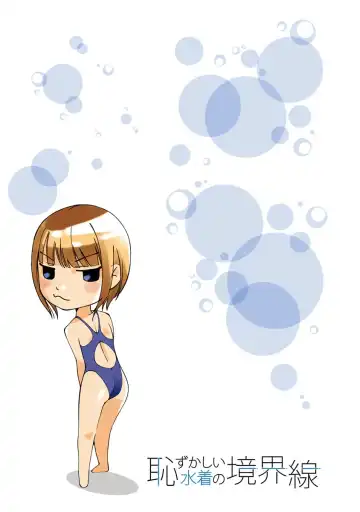 [Himuro Serika] Hazukashii Mizugi no Kyoukaisen Fhentai - Page 65