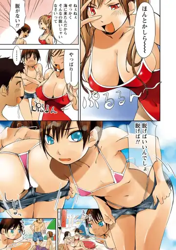 [Himuro Serika] Hazukashii Mizugi no Kyoukaisen Fhentai - Page 71