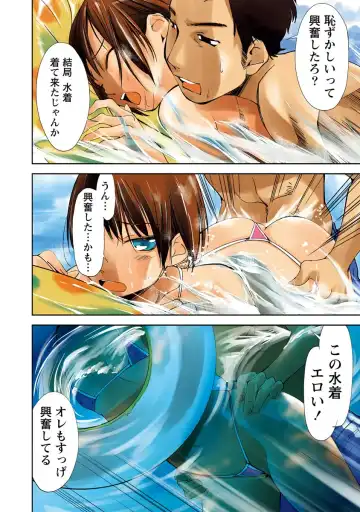 [Himuro Serika] Hazukashii Mizugi no Kyoukaisen Fhentai - Page 76