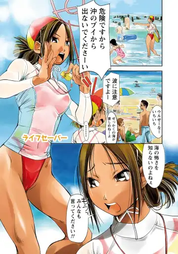 [Himuro Serika] Hazukashii Mizugi no Kyoukaisen Fhentai - Page 79