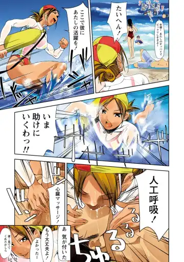 [Himuro Serika] Hazukashii Mizugi no Kyoukaisen Fhentai - Page 83