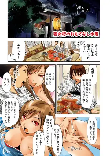 [Himuro Serika] Hazukashii Mizugi no Kyoukaisen Fhentai - Page 91