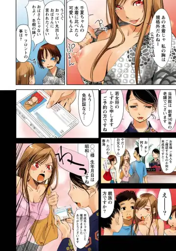 [Himuro Serika] Hazukashii Mizugi no Kyoukaisen Fhentai - Page 92