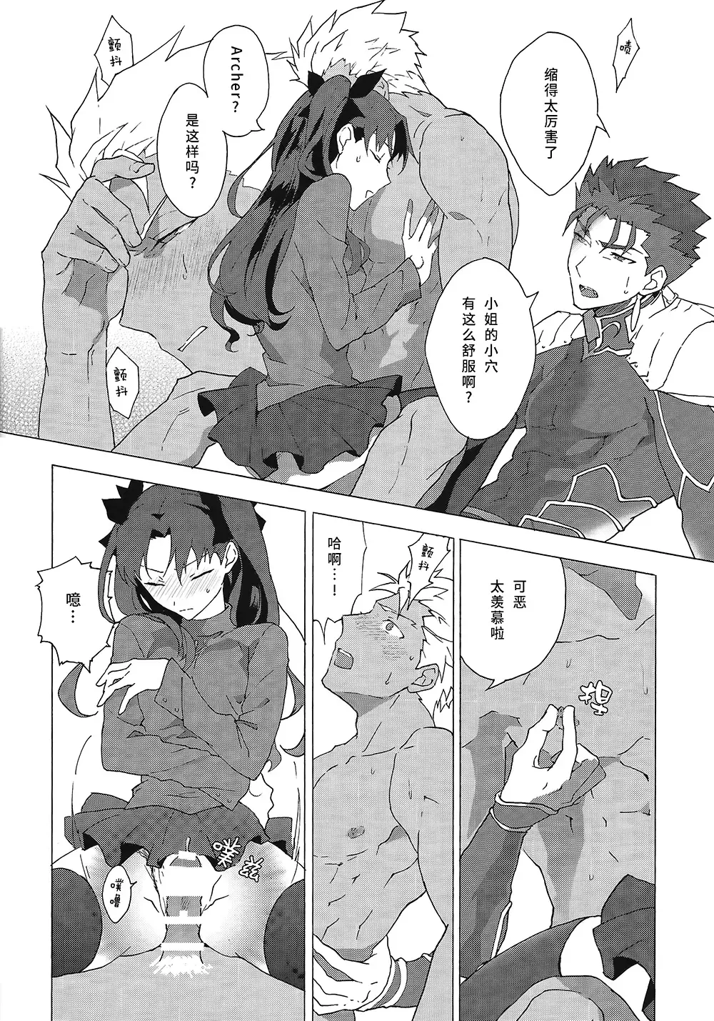 [Yukowa Kari] Aka to Ao no Akuma | 赤色与青色的恶魔 Fhentai - Page 16