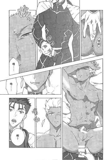 [Yukowa Kari] Aka to Ao no Akuma | 赤色与青色的恶魔 Fhentai - Page 11