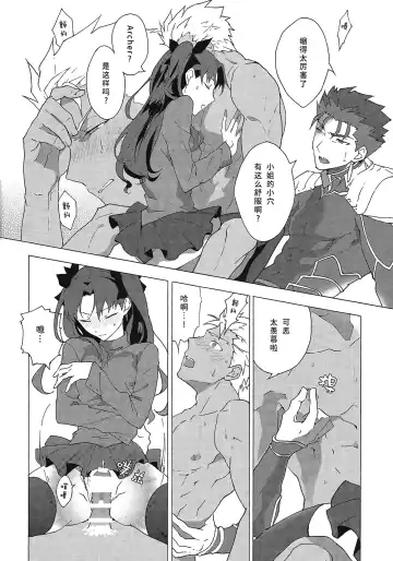 [Yukowa Kari] Aka to Ao no Akuma | 赤色与青色的恶魔 Fhentai - Page 16