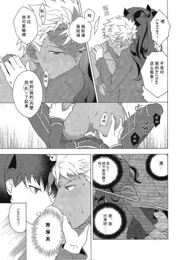 [Yukowa Kari] Aka to Ao no Akuma | 赤色与青色的恶魔 Fhentai - Page 19