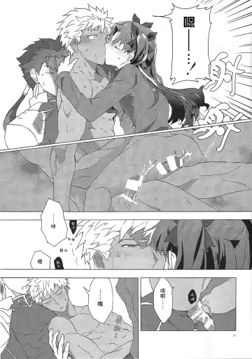 [Yukowa Kari] Aka to Ao no Akuma | 赤色与青色的恶魔 Fhentai - Page 21