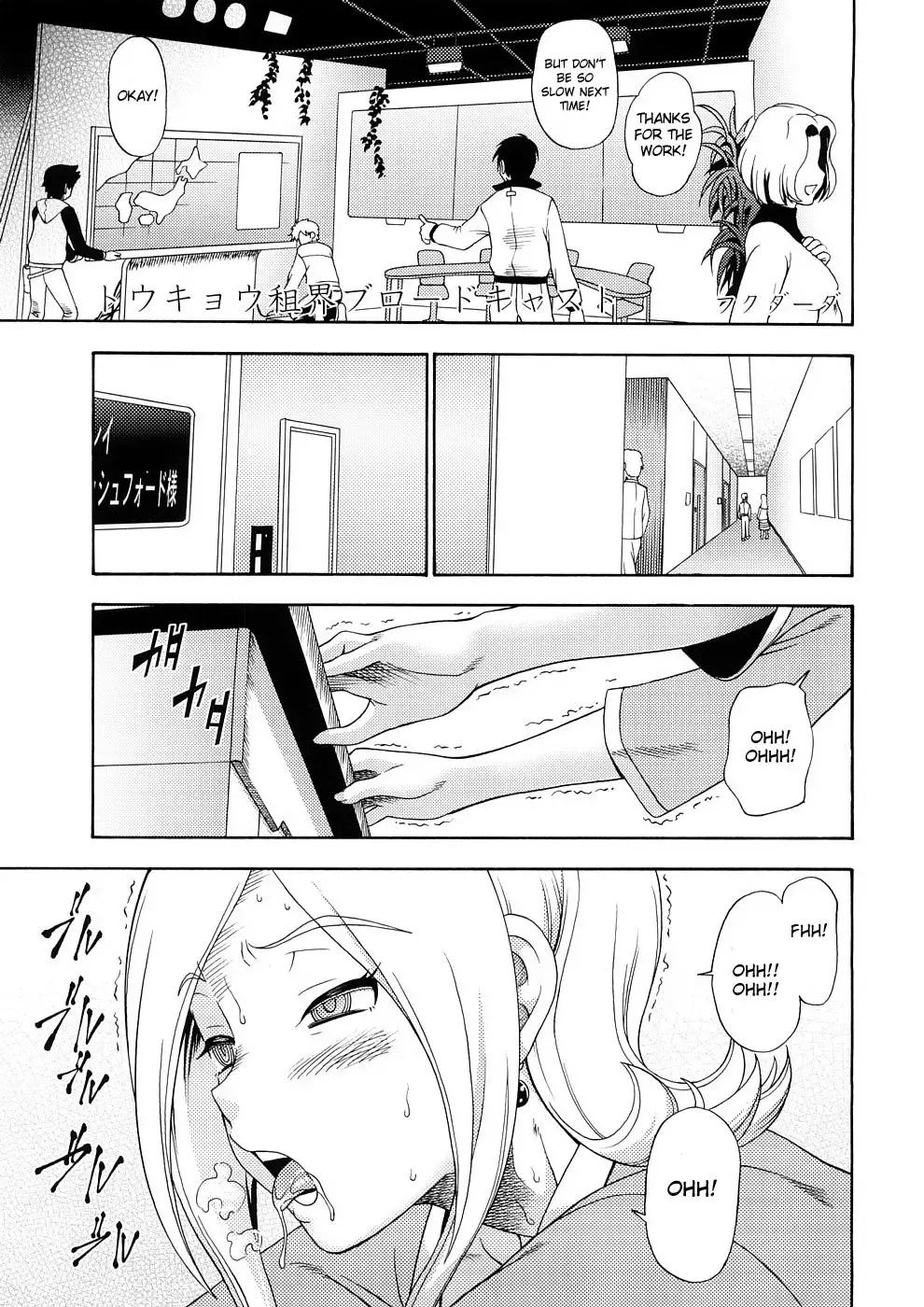 [Fukudahda] Tokyo Concession Broadcast (decensored) Fhentai - Page 4