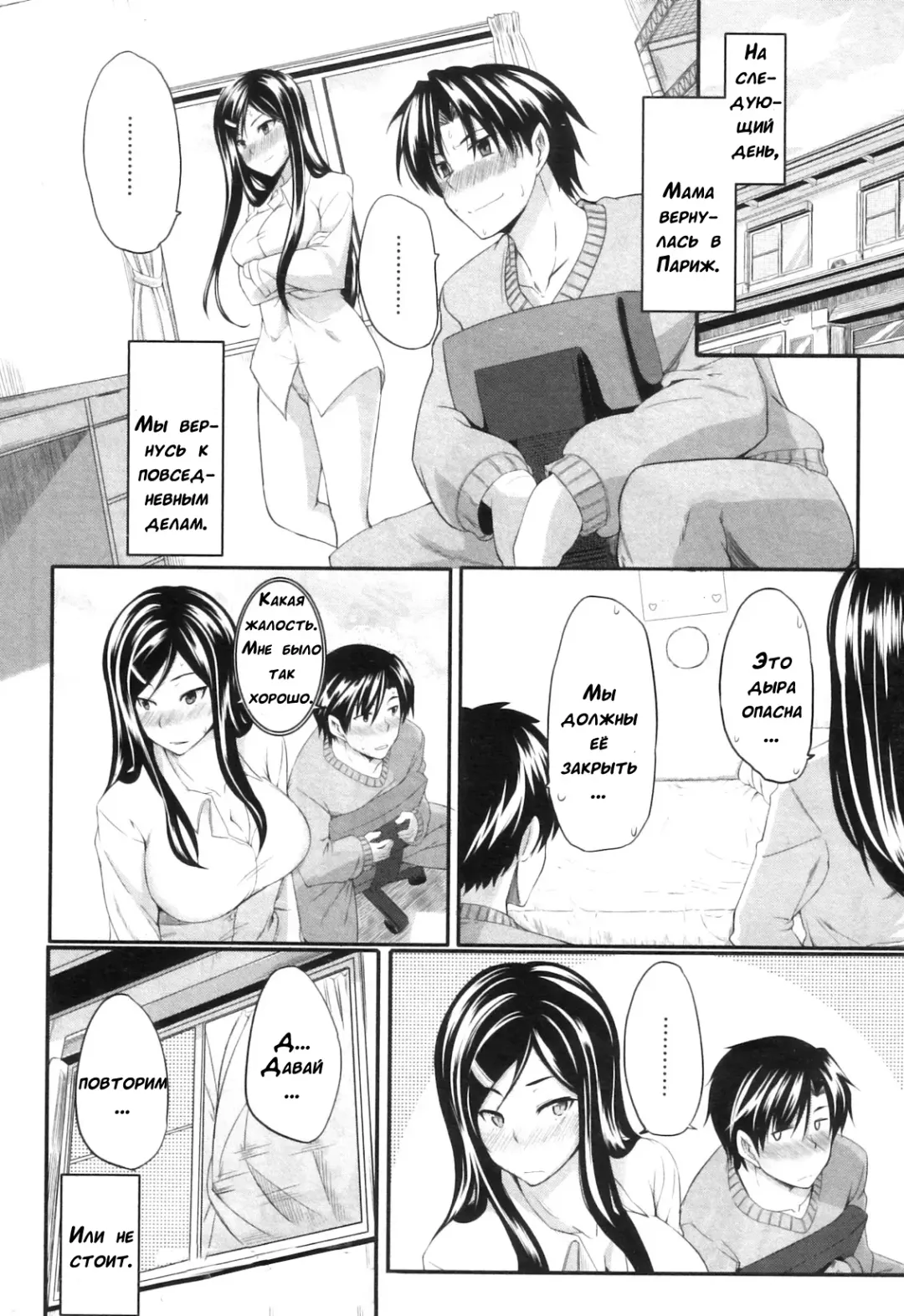 [Fue] Futari wa Fera Pure | Two Siblings Fela Pure Fhentai - Page 126