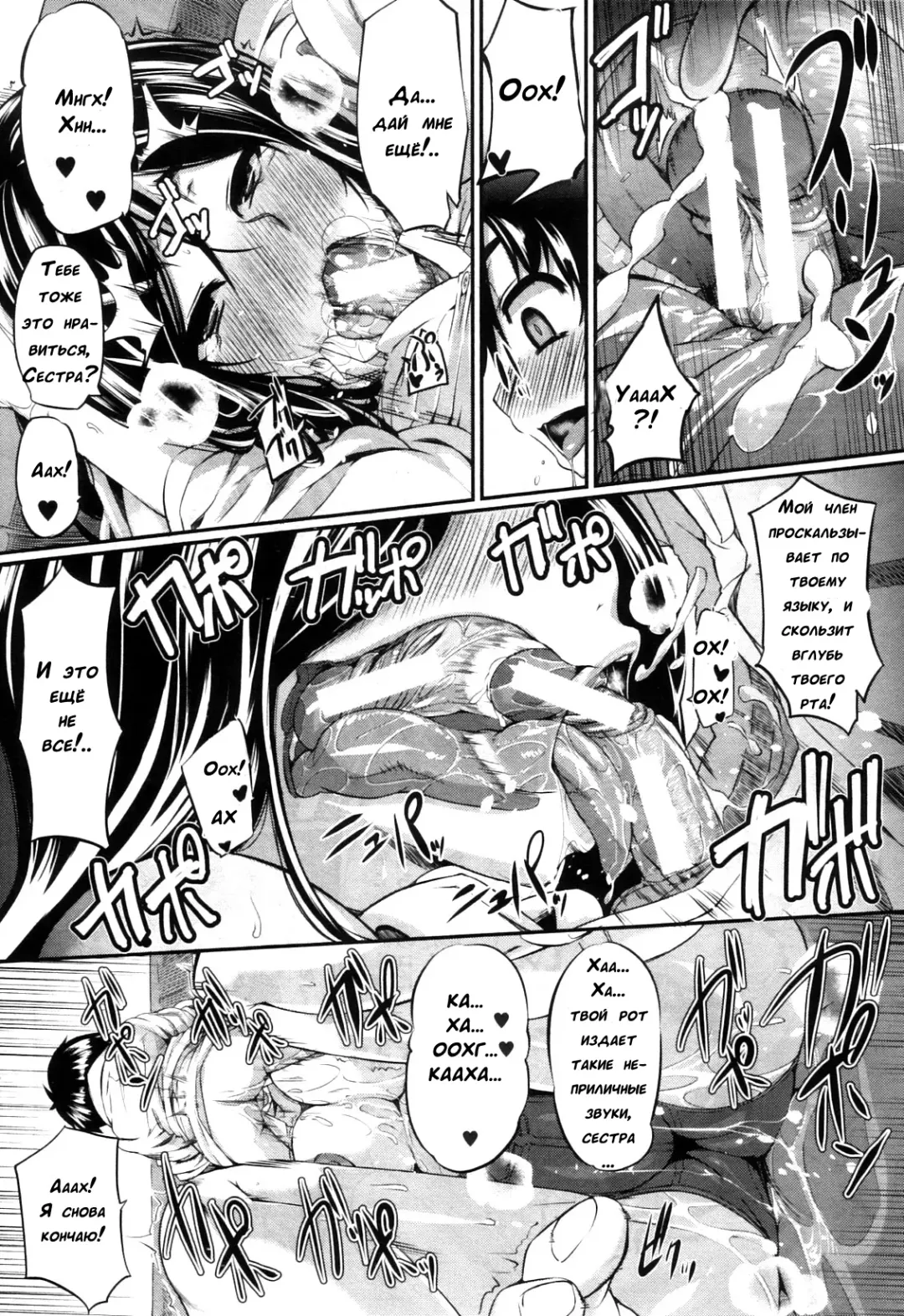 [Fue] Futari wa Fera Pure | Two Siblings Fela Pure Fhentai - Page 144