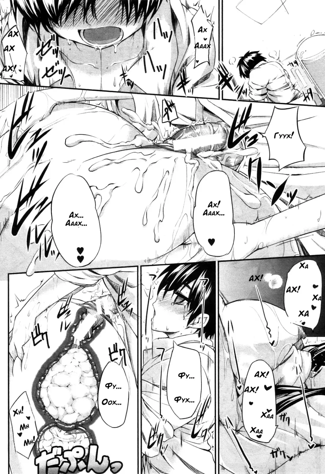 [Fue] Futari wa Fera Pure | Two Siblings Fela Pure Fhentai - Page 158
