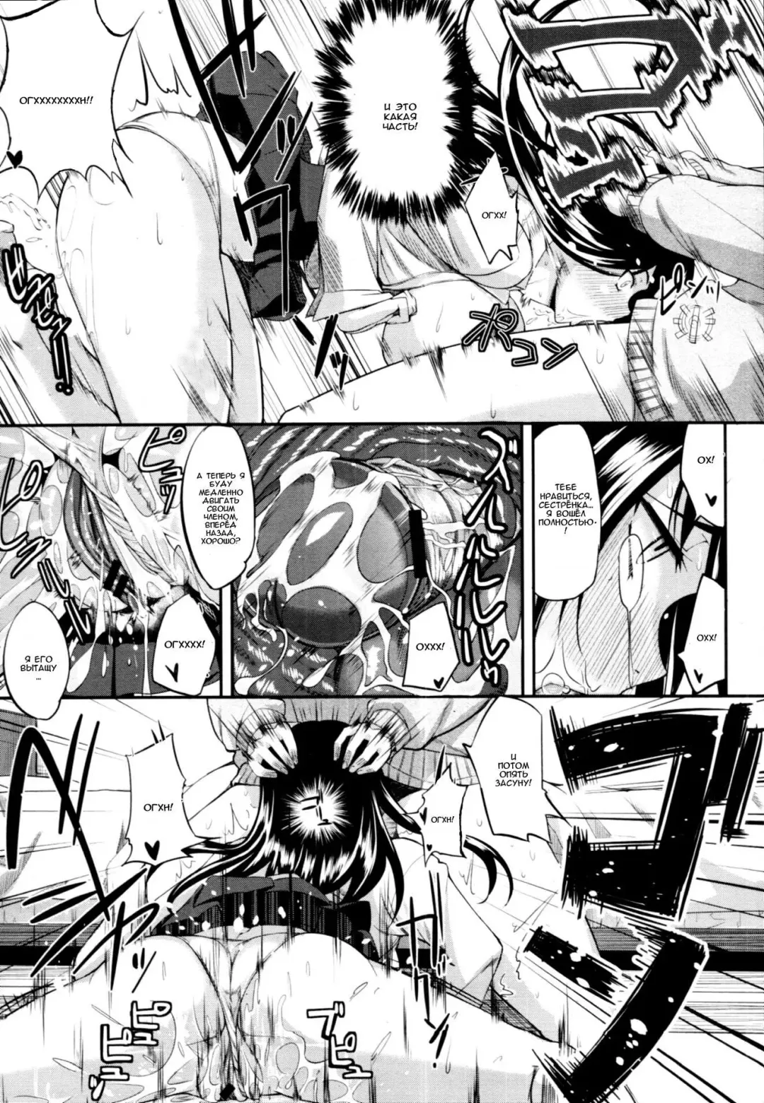 [Fue] Futari wa Fera Pure | Two Siblings Fela Pure Fhentai - Page 16