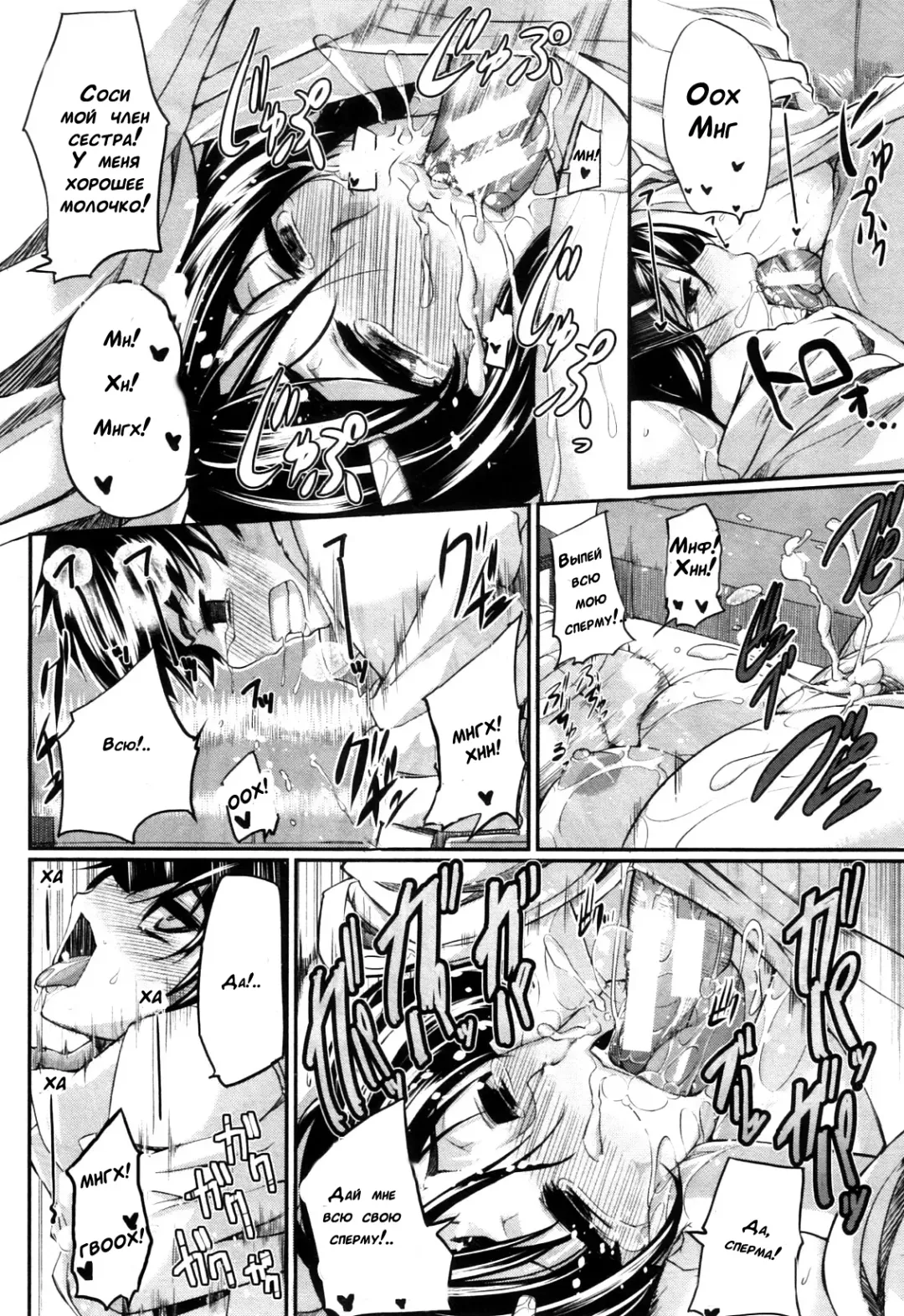 [Fue] Futari wa Fera Pure | Two Siblings Fela Pure Fhentai - Page 160