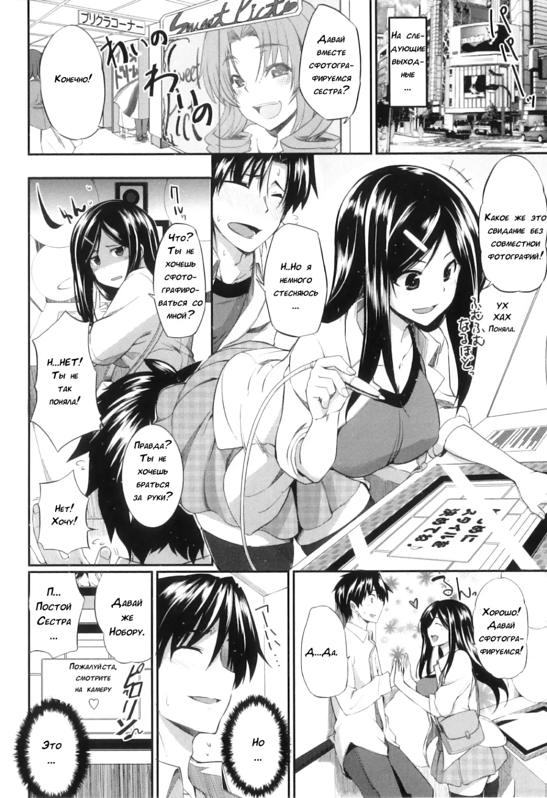 [Fue] Futari wa Fera Pure | Two Siblings Fela Pure Fhentai - Page 166