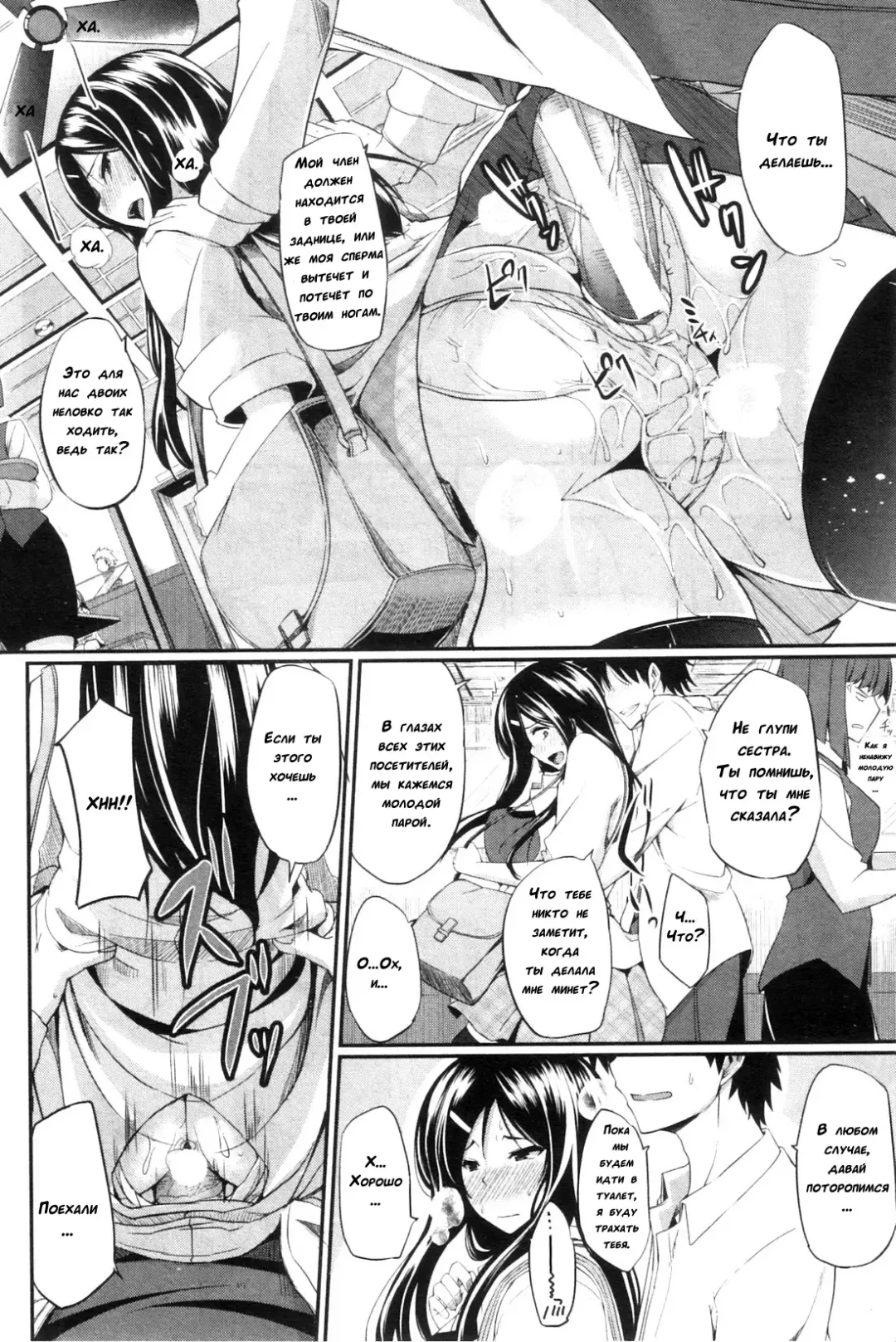 [Fue] Futari wa Fera Pure | Two Siblings Fela Pure Fhentai - Page 186