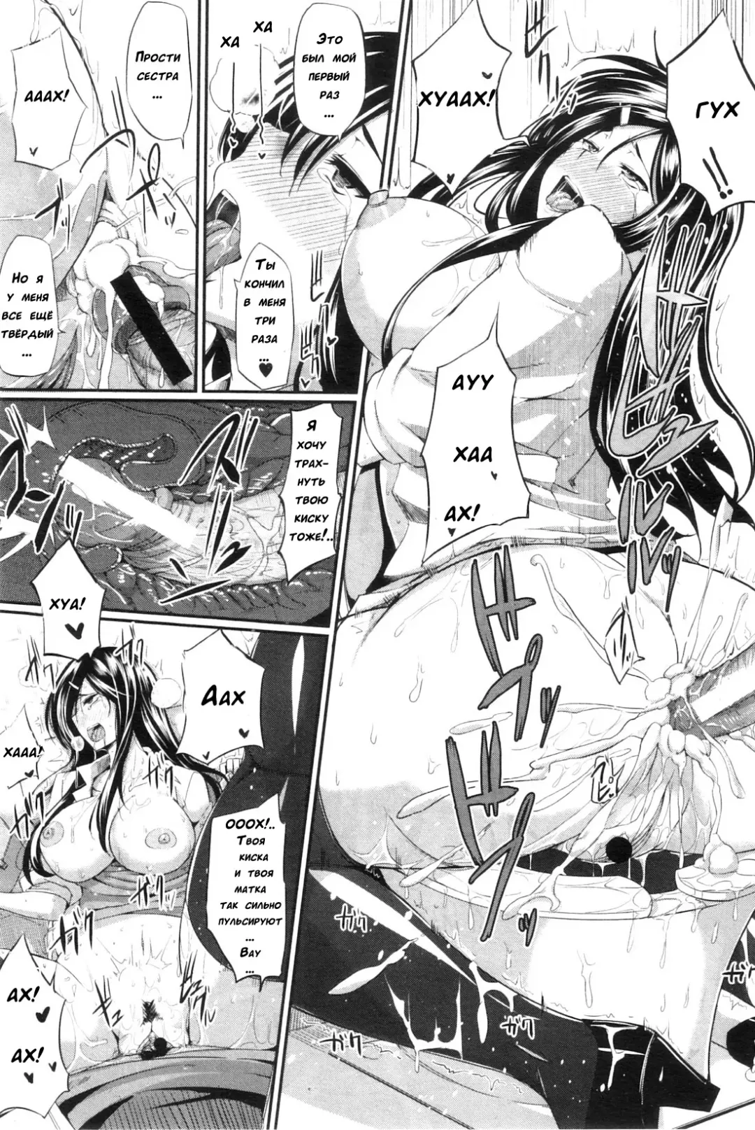 [Fue] Futari wa Fera Pure | Two Siblings Fela Pure Fhentai - Page 193