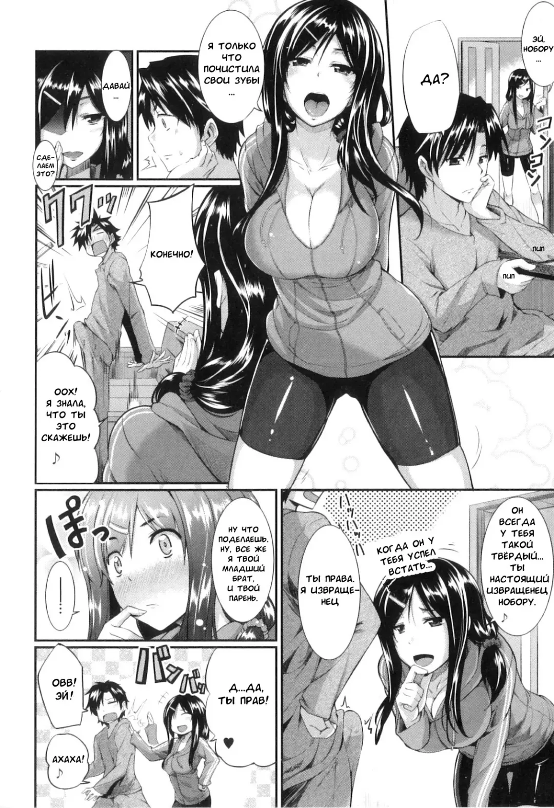 [Fue] Futari wa Fera Pure | Two Siblings Fela Pure Fhentai - Page 206