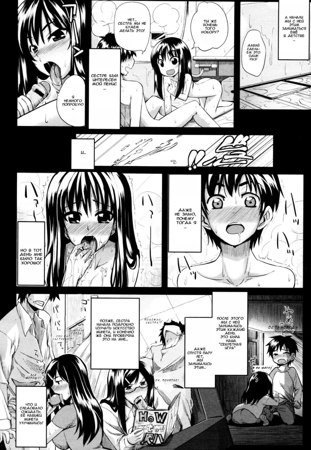 [Fue] Futari wa Fera Pure | Two Siblings Fela Pure Fhentai - Page 31