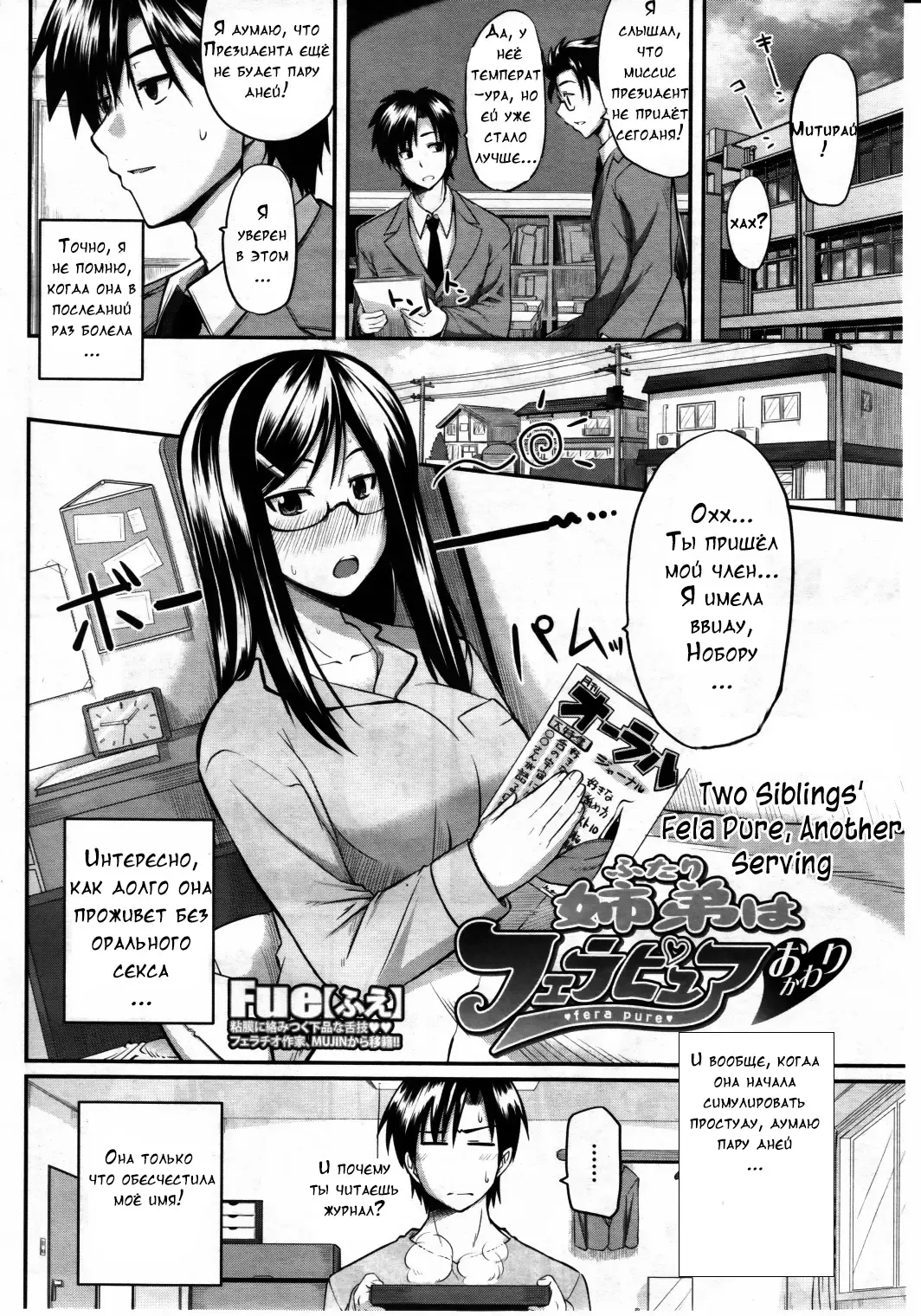 [Fue] Futari wa Fera Pure | Two Siblings Fela Pure Fhentai - Page 38
