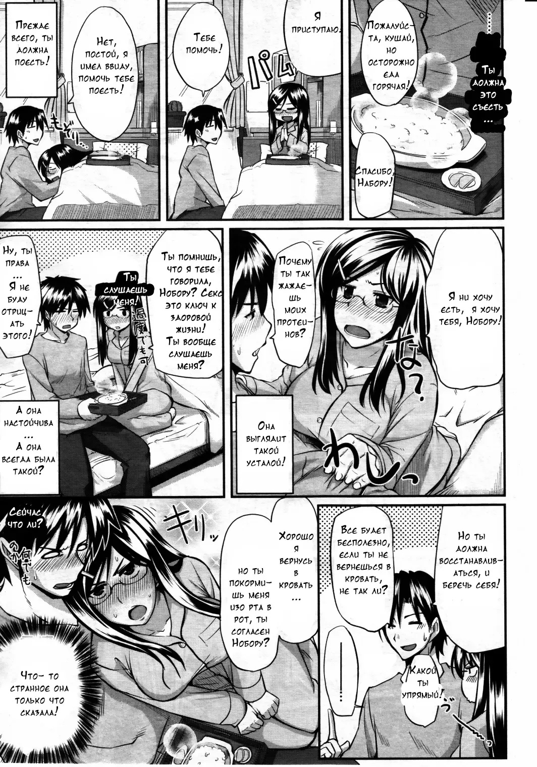 [Fue] Futari wa Fera Pure | Two Siblings Fela Pure Fhentai - Page 39