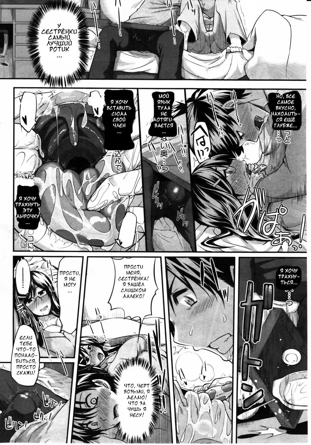 [Fue] Futari wa Fera Pure | Two Siblings Fela Pure Fhentai - Page 44