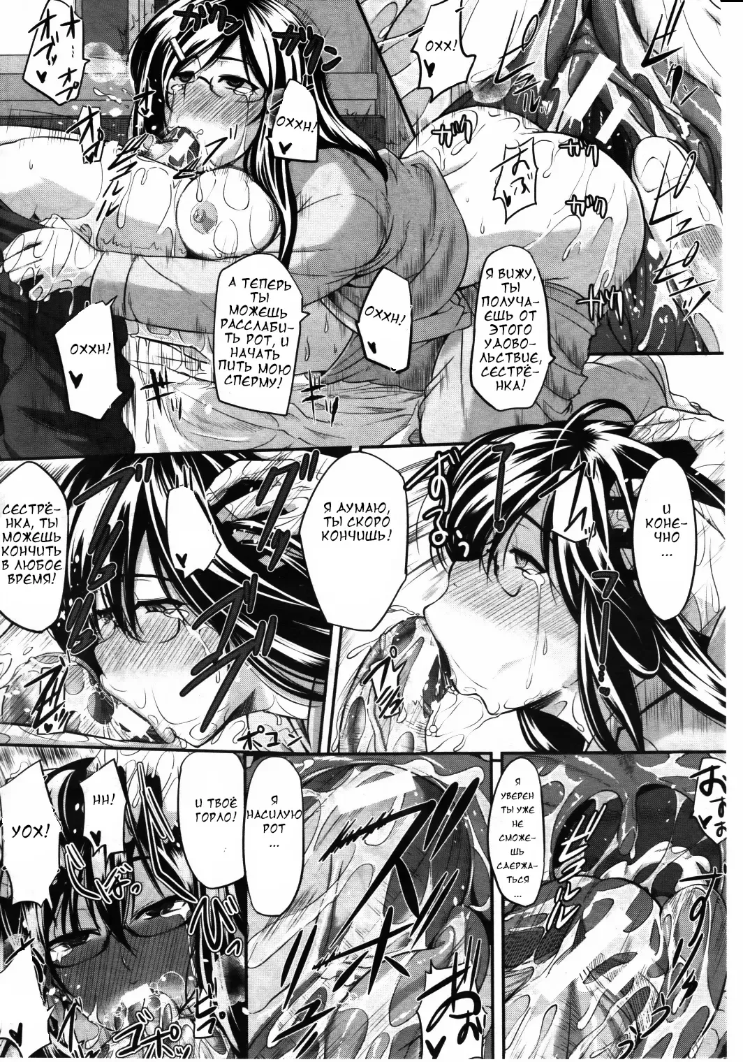 [Fue] Futari wa Fera Pure | Two Siblings Fela Pure Fhentai - Page 57