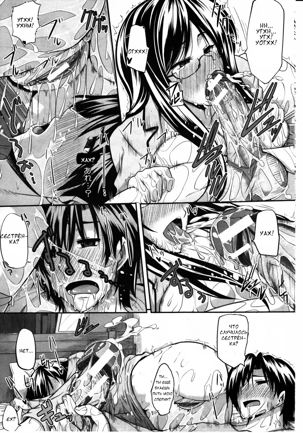 [Fue] Futari wa Fera Pure | Two Siblings Fela Pure Fhentai - Page 61