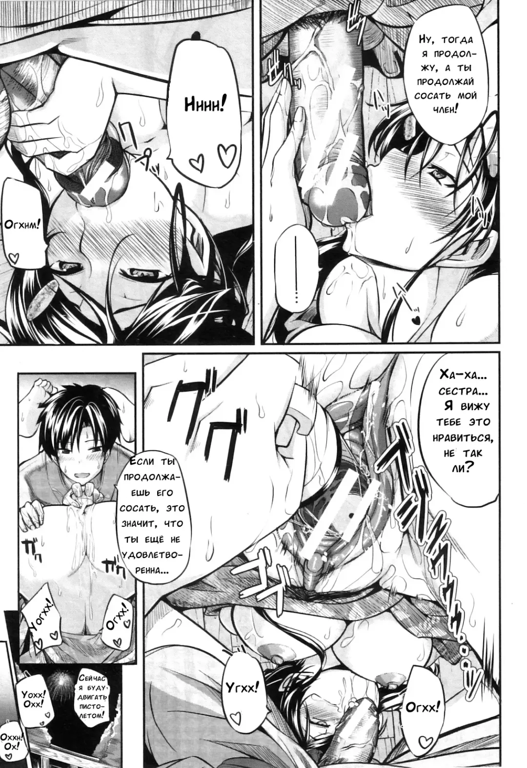[Fue] Futari wa Fera Pure | Two Siblings Fela Pure Fhentai - Page 75