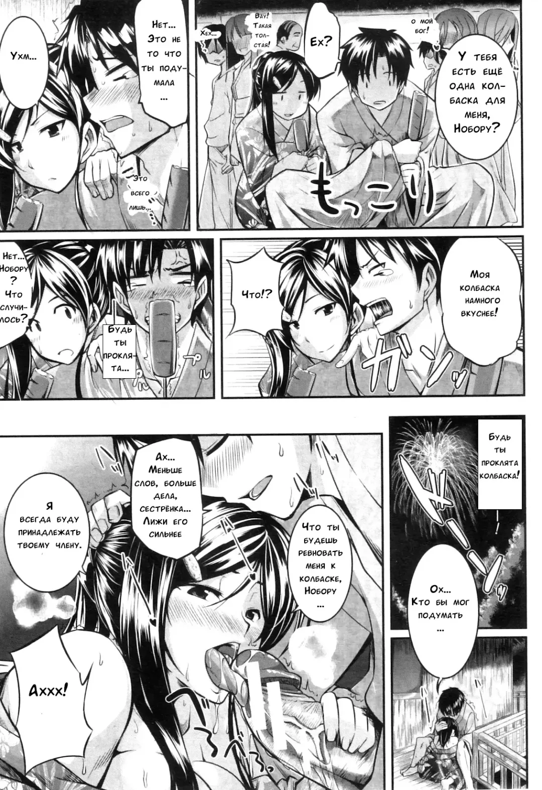 [Fue] Futari wa Fera Pure | Two Siblings Fela Pure Fhentai - Page 90