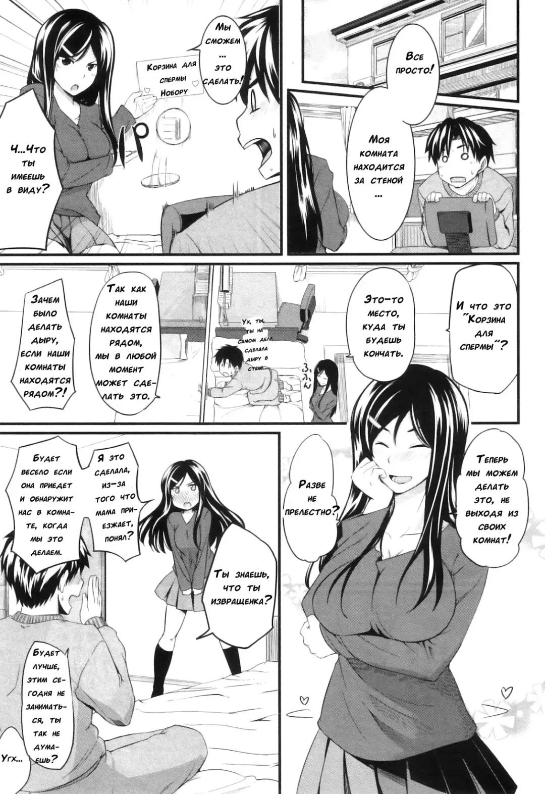 [Fue] Futari wa Fera Pure | Two Siblings Fela Pure Fhentai - Page 95
