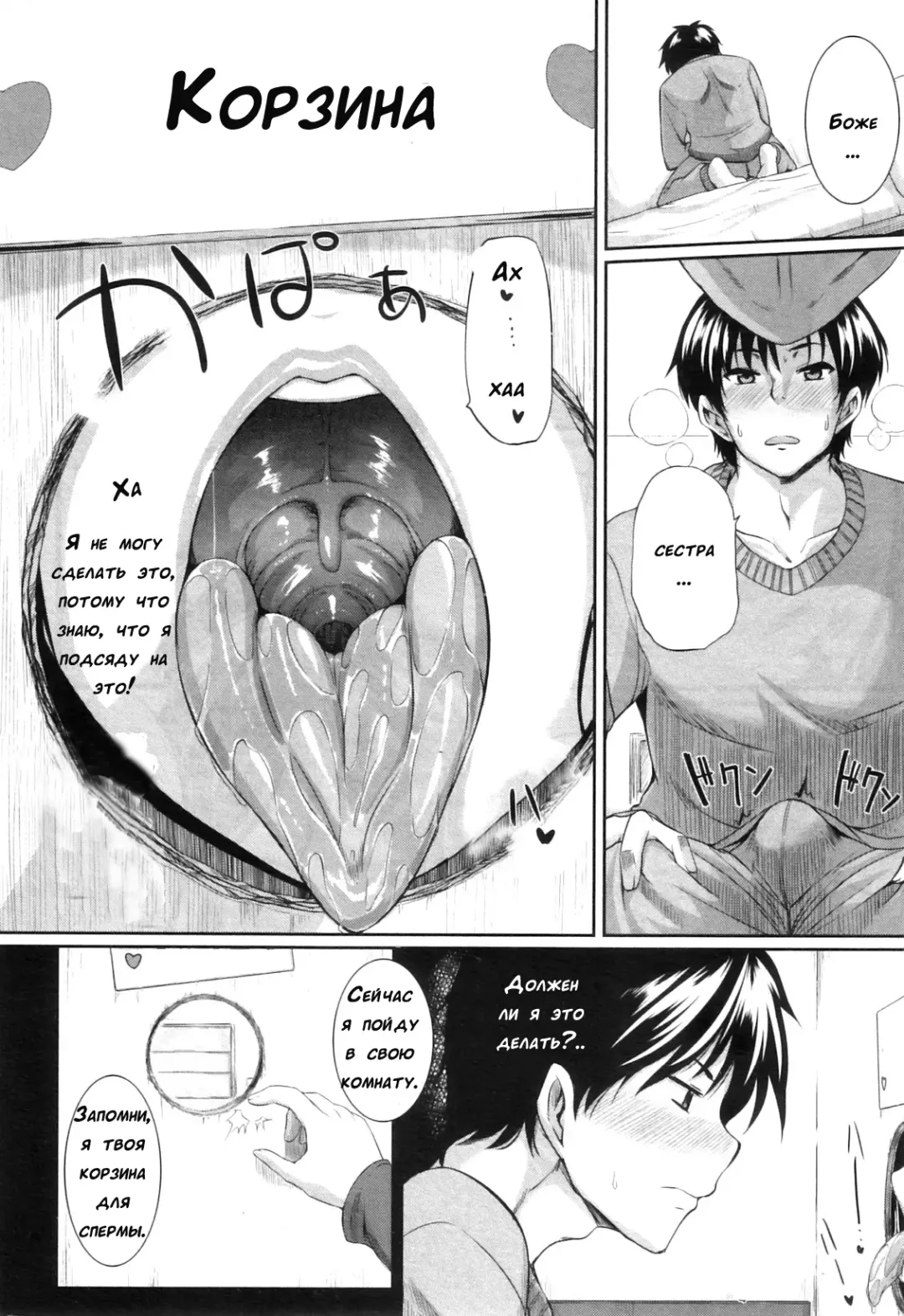 [Fue] Futari wa Fera Pure | Two Siblings Fela Pure Fhentai - Page 98