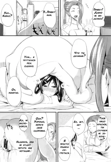 [Fue] Futari wa Fera Pure | Two Siblings Fela Pure Fhentai - Page 113