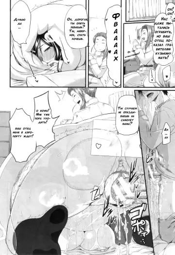 [Fue] Futari wa Fera Pure | Two Siblings Fela Pure Fhentai - Page 116