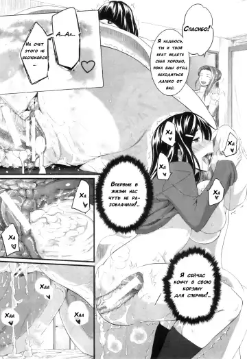 [Fue] Futari wa Fera Pure | Two Siblings Fela Pure Fhentai - Page 119