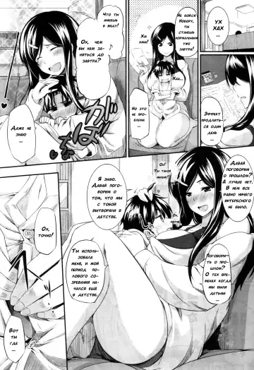 [Fue] Futari wa Fera Pure | Two Siblings Fela Pure Fhentai - Page 132