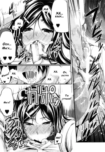 [Fue] Futari wa Fera Pure | Two Siblings Fela Pure Fhentai - Page 142