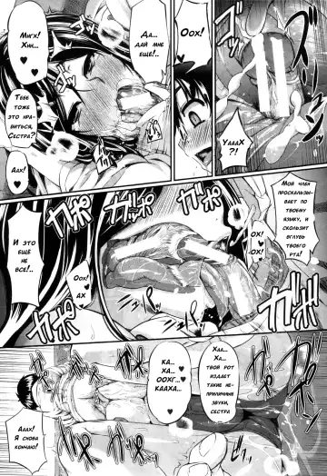 [Fue] Futari wa Fera Pure | Two Siblings Fela Pure Fhentai - Page 144