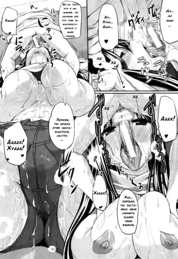 [Fue] Futari wa Fera Pure | Two Siblings Fela Pure Fhentai - Page 148