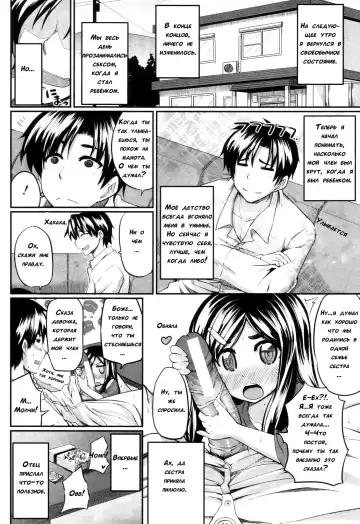 [Fue] Futari wa Fera Pure | Two Siblings Fela Pure Fhentai - Page 164