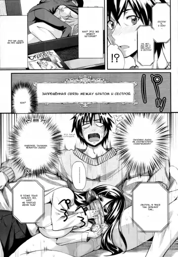 [Fue] Futari wa Fera Pure | Two Siblings Fela Pure Fhentai - Page 3
